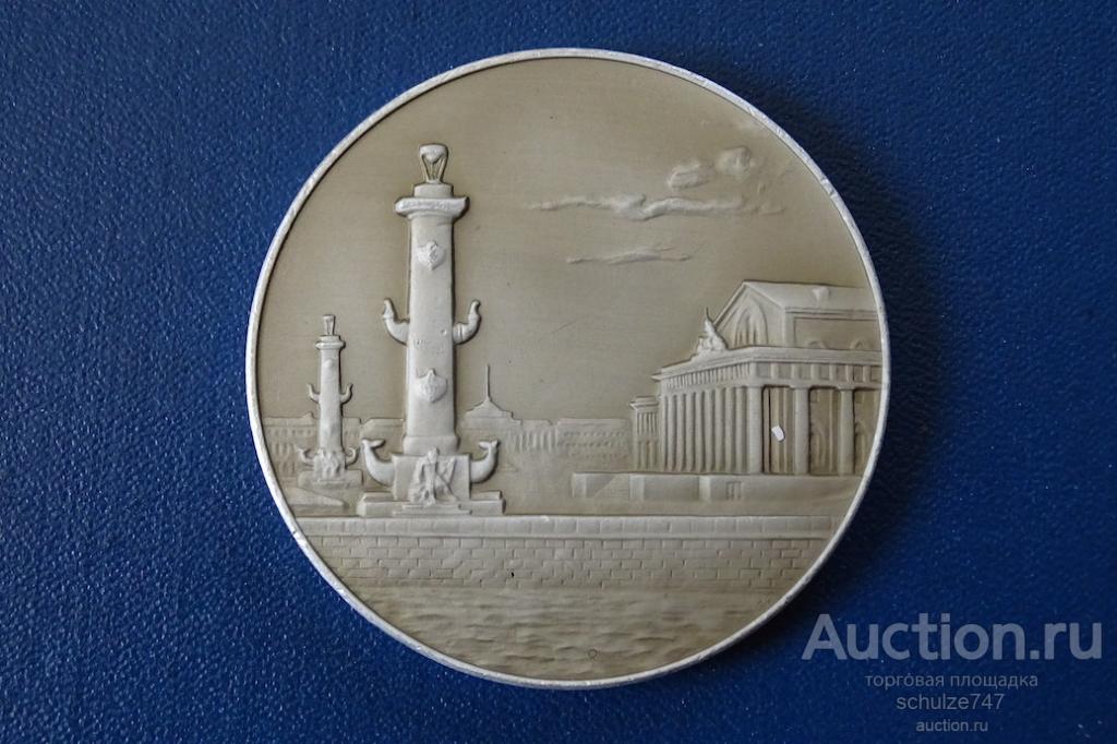 МЕДАЛЬ РОСТРАЛЬНЫЕ КОЛОННЫ ЛЕНИНГРАД ЛМД 55 мм.
