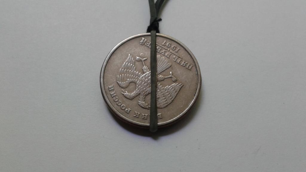 Брак. Поворот (нарушение соосности). 5 рублей 1997 г. (#п72).