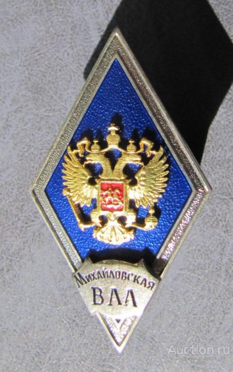 Михайловская военная артиллерийская академия ромб
