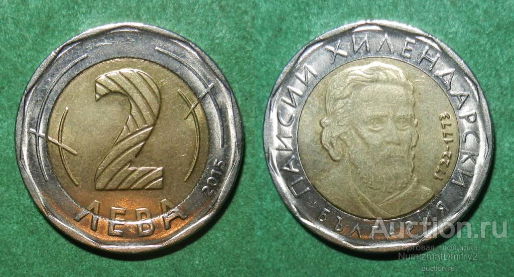 2 лева 2015 БОЛГАРИЯ ТГолА Ж