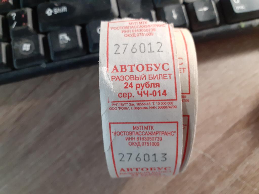 Отрывной автобусный билет г Ростов-на-Дону серия ЧЧ-014 - Лот 986 штук