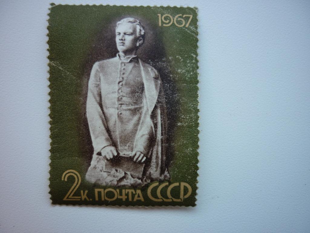 Марка СССР 1967 гг. В.И. Ленин.
