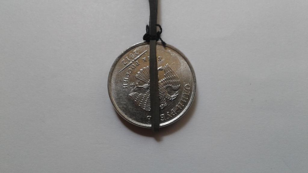 Брак. Поворот (нарушение соосности). 1 рубль 2012 г. (#п61).