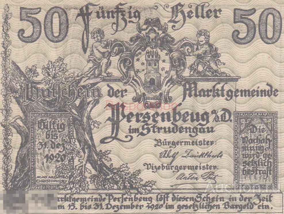 Австрия Перзенбойг 50 геллеров 1914-1920 гг. (7) 
