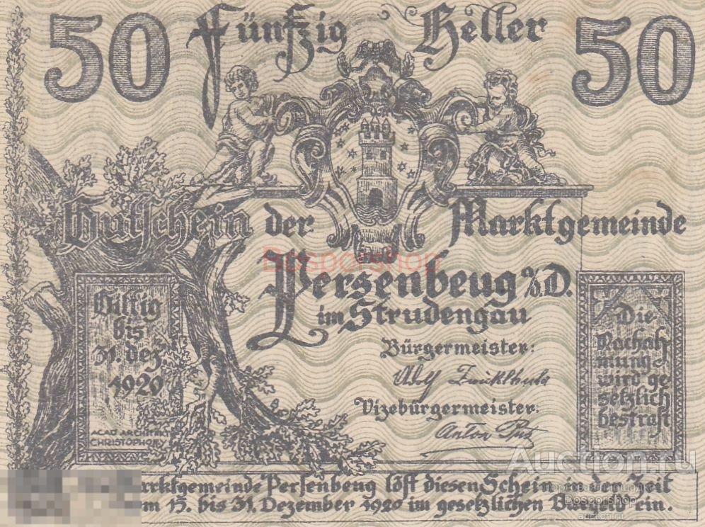 Австрия Перзенбойг 50 геллеров 1914-1920 гг. (2) 