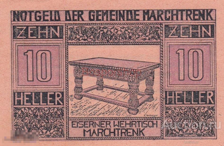 Австрия Мархтренк 10 геллеров 1920 г. (№1) 