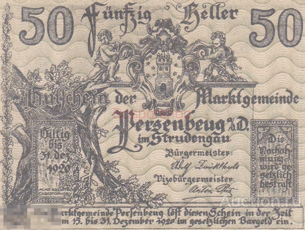 Австрия Перзенбойг 50 геллеров 1914-1920 гг. (5) 