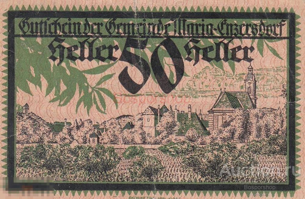 Австрия Мария Энцерсдорф 50 геллеров 1914-1920 гг. 