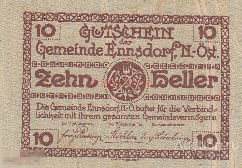 Австрия Энсдорф 10 геллеров 1914-1920 гг. (4) 