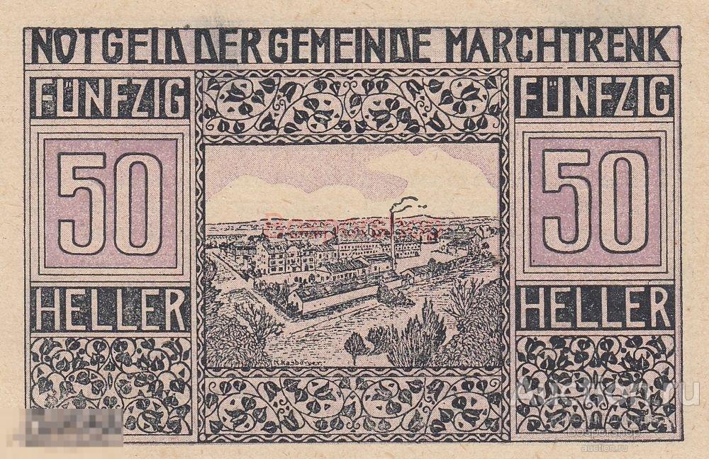 Австрия Мархтренк 50 геллеров 1920 г. (№3) 