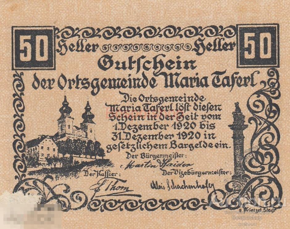 Австрия Мария Таферль 50 геллеров 1914-1920 гг. 