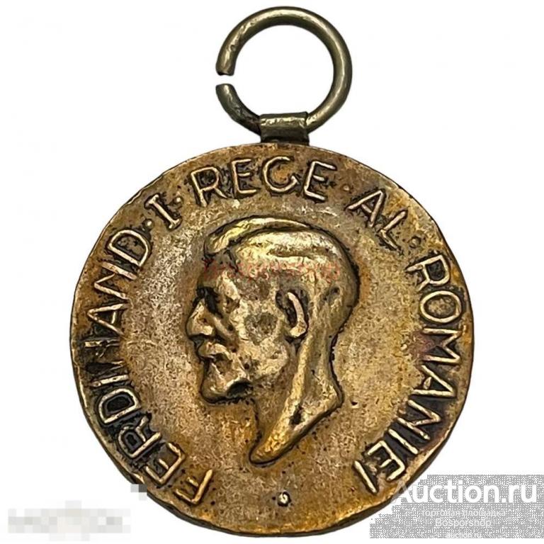 Румыния, медаль "Фердинанда I" 1929-1948 гг. (без короны и ленты) 