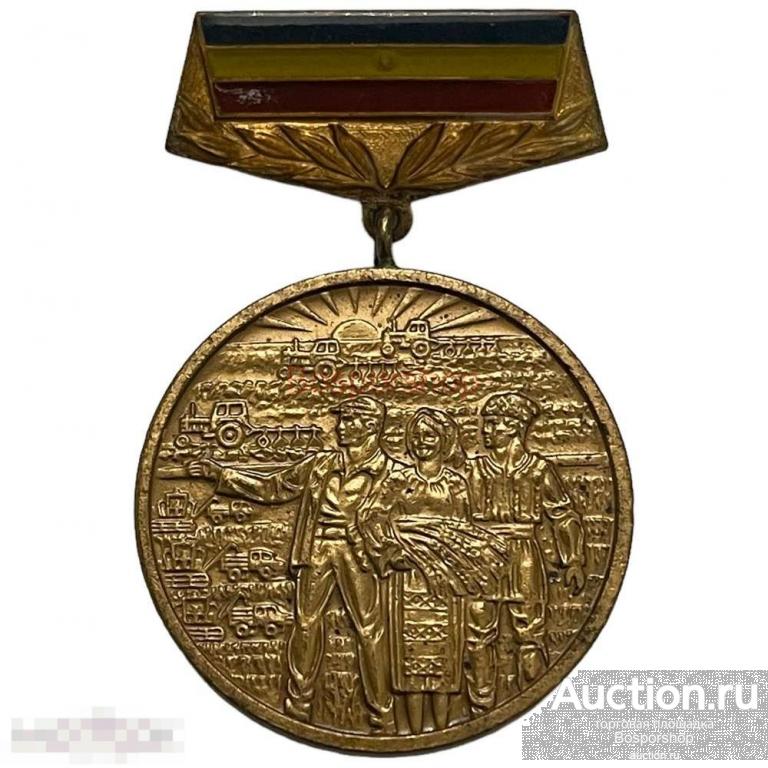 Румыния, медаль "25 лет кооперативного сельского хозяйства" 1987 г. 