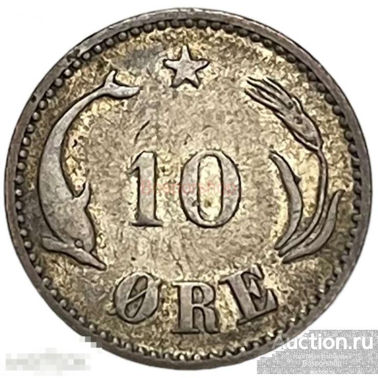 Дания 10 эре 1894 г. (2) 