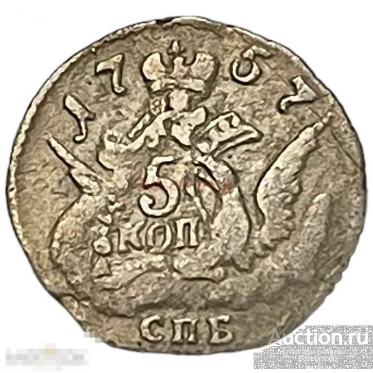 Российская Империя 5 копеек 1757 г. (СПБ) 