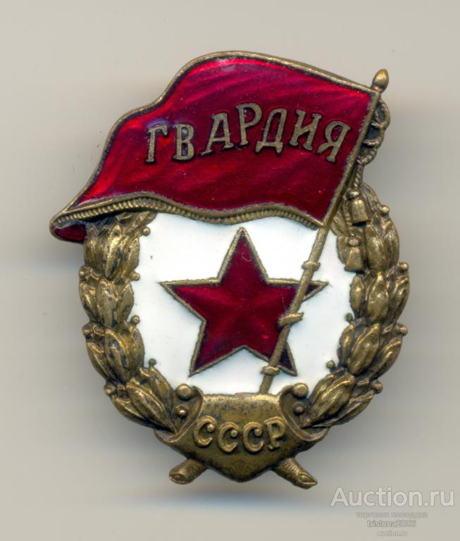 Гвардия, МПС, серебрёный. А.12.2. ЛЮКС.