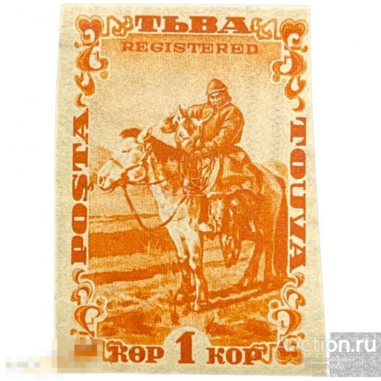 Почтовая марка Танну - Тува 1 копейка 1934 г. (Возвращение с охоты) 
