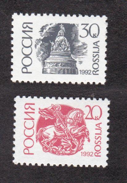 распродажа Россия 1992 Стандартный выпуск Простая (5618)