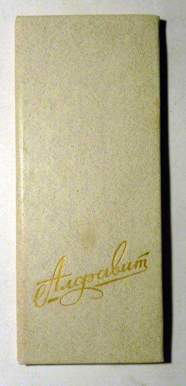Алфавит Записная адресная книжка блокнот СССР чистый