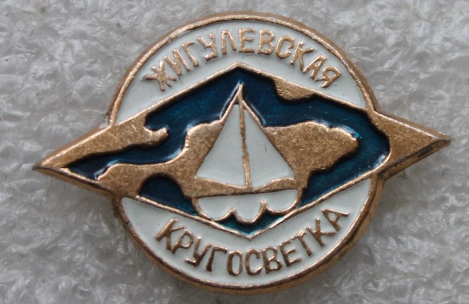 Жигулевская кругосветка Парусник Жигули Волга Самара Водный туризм
