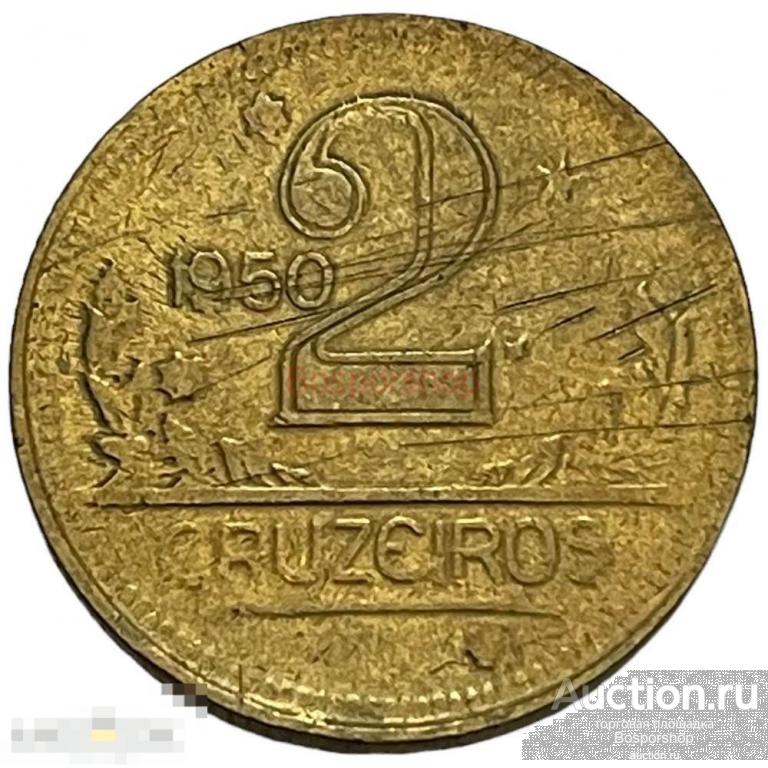 Бразилия 2 крузейро 1950 г. 