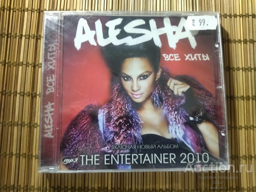MP3 Alesha//все хиты//новый//запечатанный//004-0856