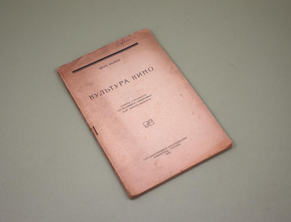 Культура кино 1925 г Бела Балаш Герберт Бауэр Киноиндустрия Киносъемка Киностудия Чарли Чаплин