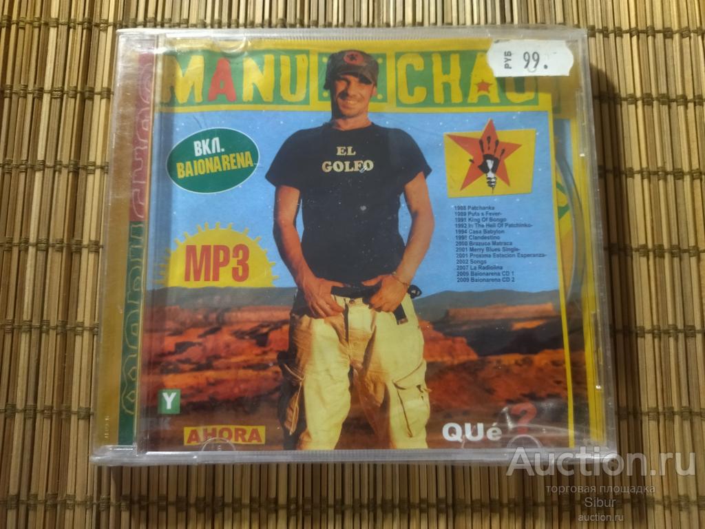 MP3 Manu Chao//новый//запечатанный//004-0851