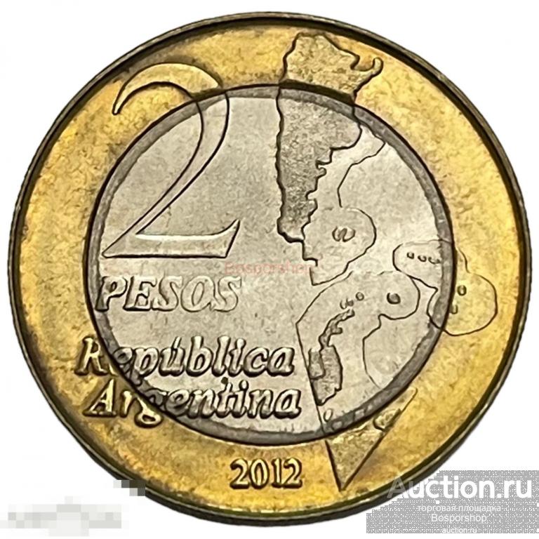 Аргентина 2 песо 2012 г. (30 лет войне в Южной Атлантике) (3) 