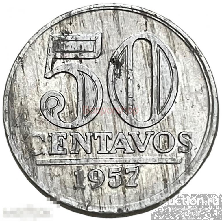Бразилия 50 сентаво 1957 г. (2) 