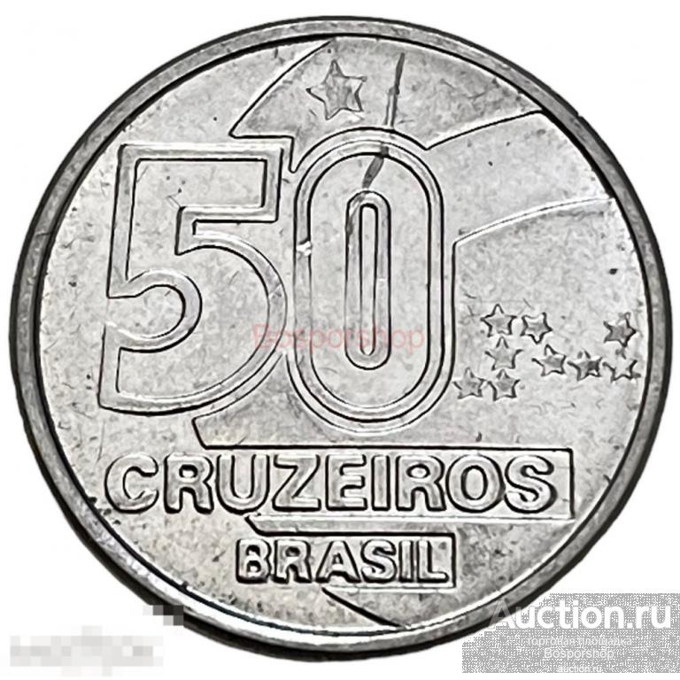 Бразилия 50 крузейро 1991 г. 