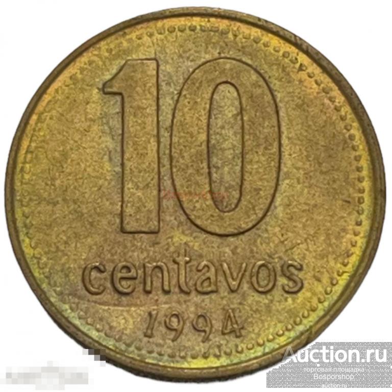 Аргентина 10 сентаво 1994 г. 
