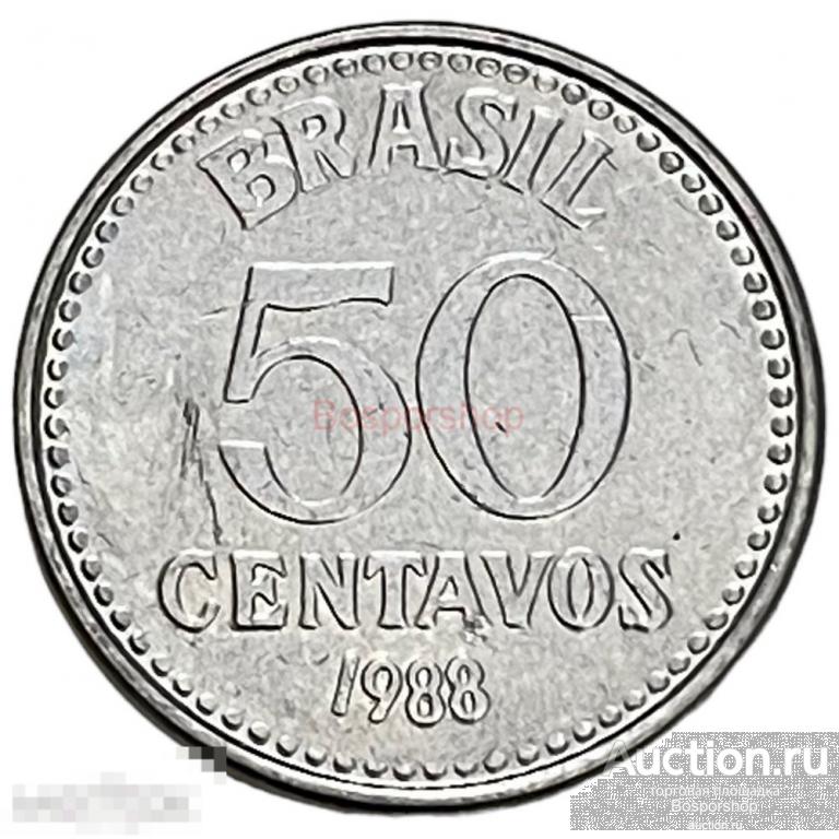 Бразилия 50 сентаво 1988 г. 