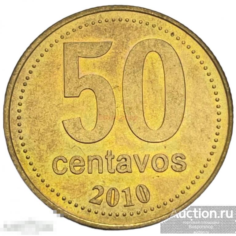 Аргентина 50 сентаво 2010 г. 