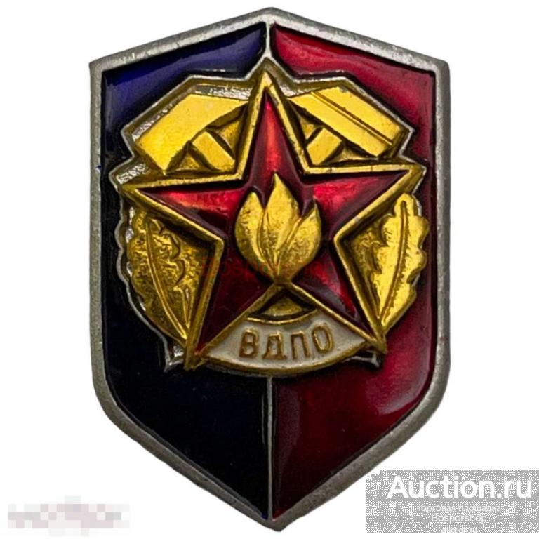 Знак "Всероссийское добровольное пожарное общество" (ВДПО) СССР 1981-1990 гг. (3) 