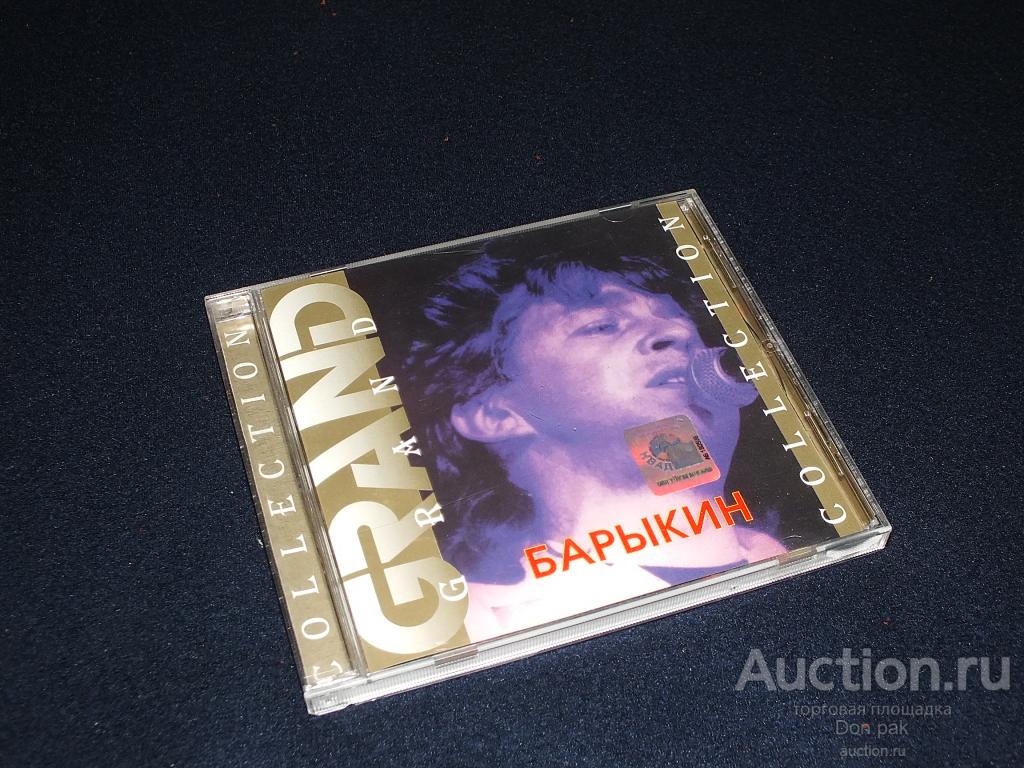 CD АЛЕКСАНДР БАРЫКИН - GRAND COLLECTION / КВАДРО-ДИСК / НОВЫЙ