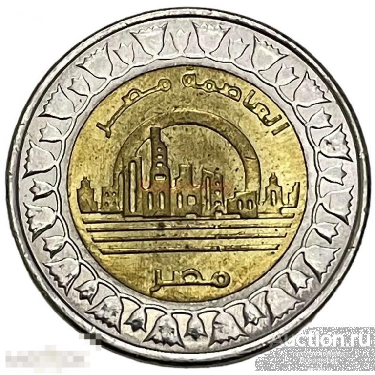 Египет 1 фунт 2019 г. (AH 1440) (Новая столица Египта - Ведиан) (2) 