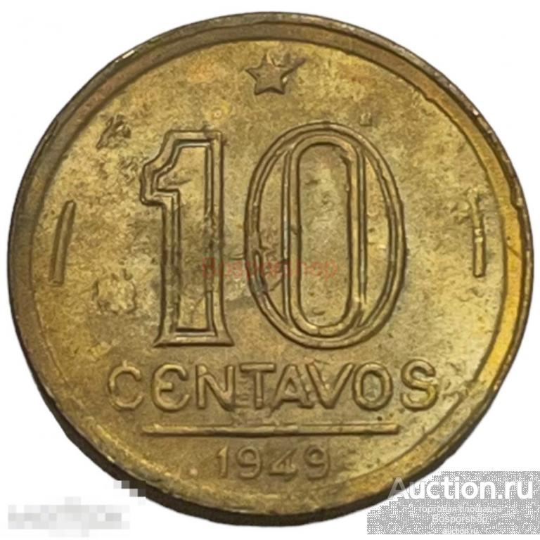 Бразилия 10 сентаво 1949 г. (2) 