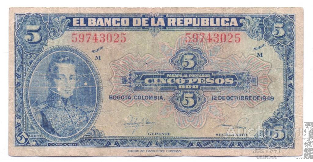 Колумбия 5 песо 1949  редкость