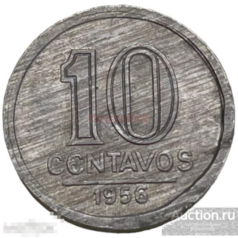 Бразилия 10 сентаво 1956 г. 