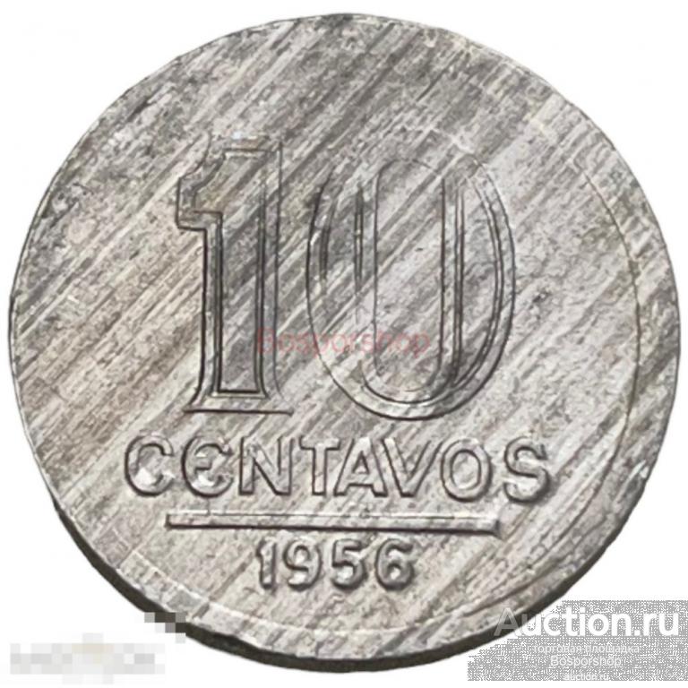 Бразилия 10 сентаво 1956 г. (2) 