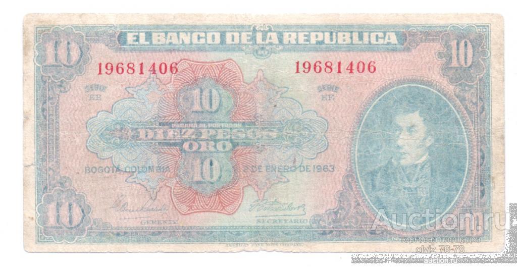 Колумбия 10 песо 1963  очень редкая