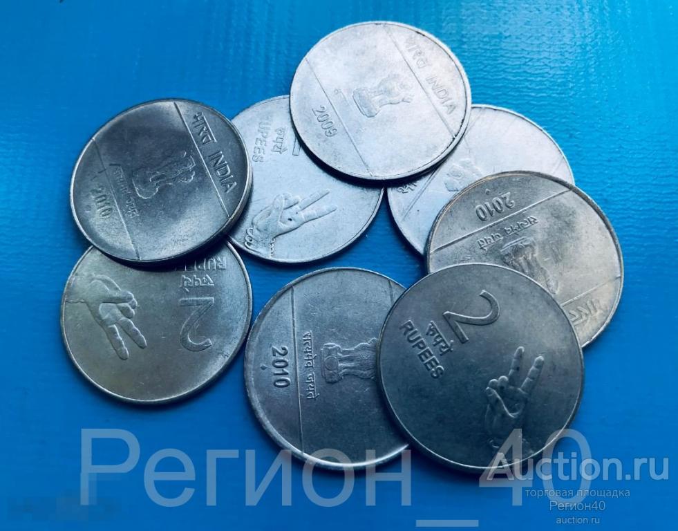 Индия 2 рупии 2008-2010гг 