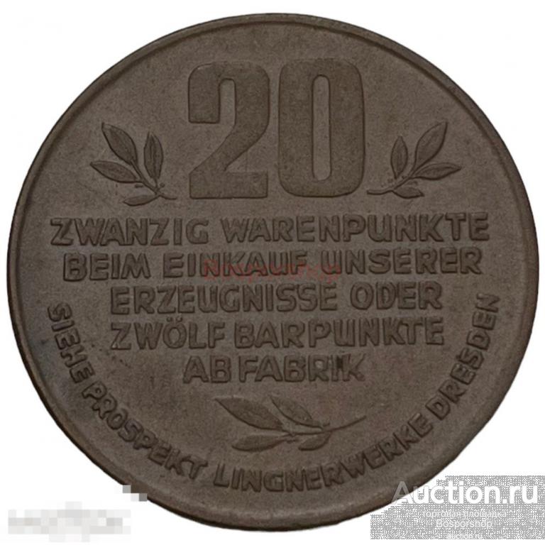 Германия (Веймарская Республика) Дрезден 20 товарных единиц 1932 г. 