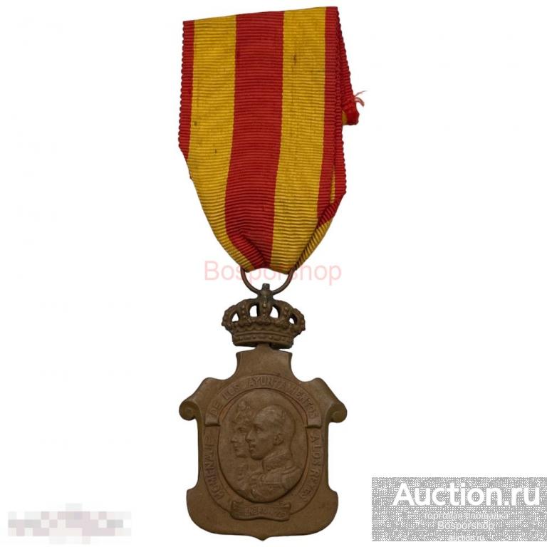 Испания, медаль "Дань уважения муниципалитетов монархам" 1925-1935 гг. 