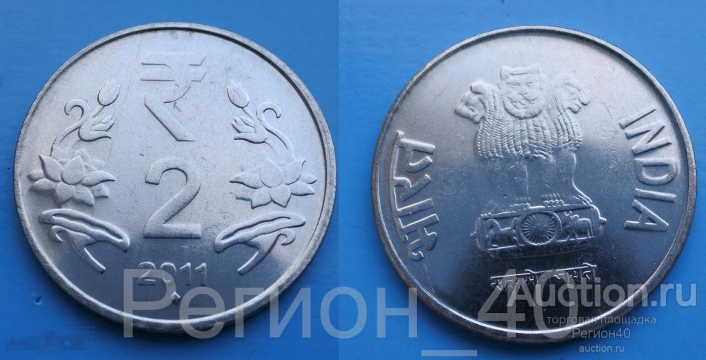 Индия 2 рупии 2011г 