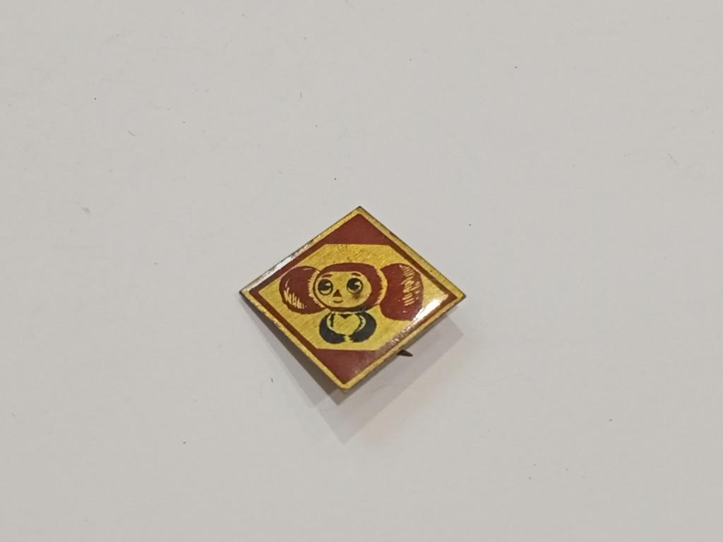 Значок  Знак Геральдика и Другие Чебурашка Лак № 71 Более 20000 т
