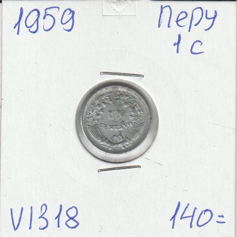V1318 1959 Перу 1 сентаво сентавос центаво  