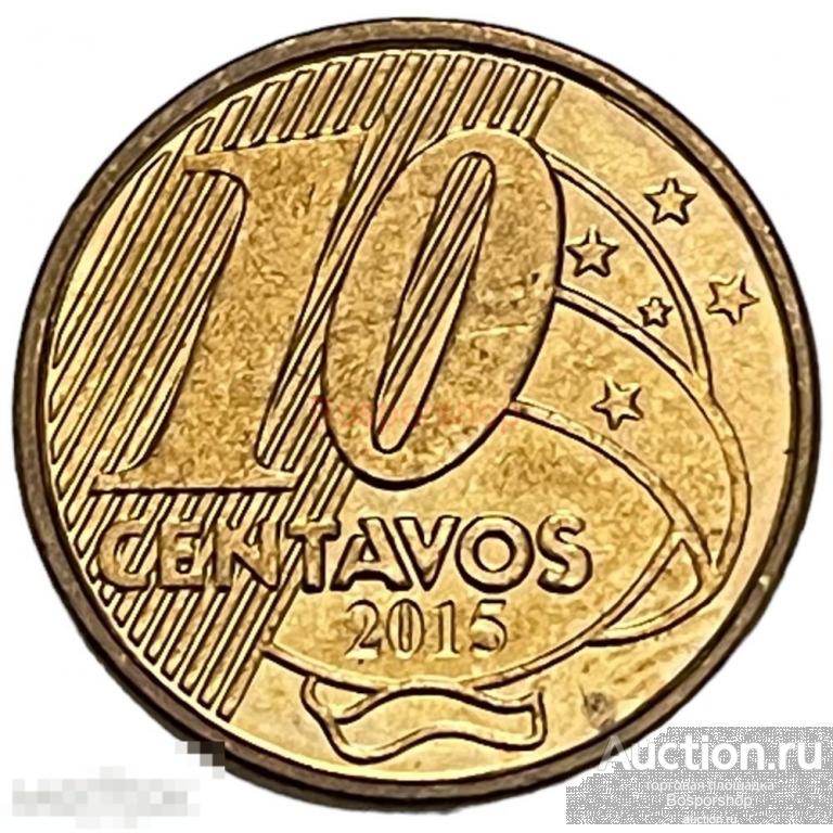 Бразилия 10 сентаво 2015 г. 