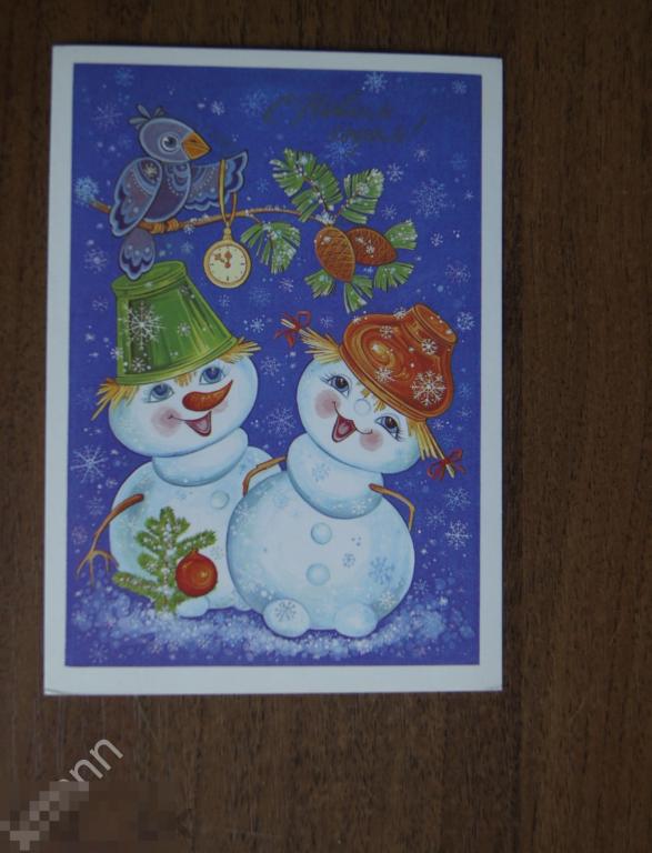 Открытка С Новым Годом снеговики Юрасова чистая К625 